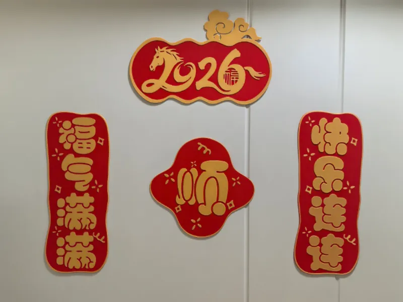 2026 新年装饰 福气满满 快乐连连 窗花 马年挂件