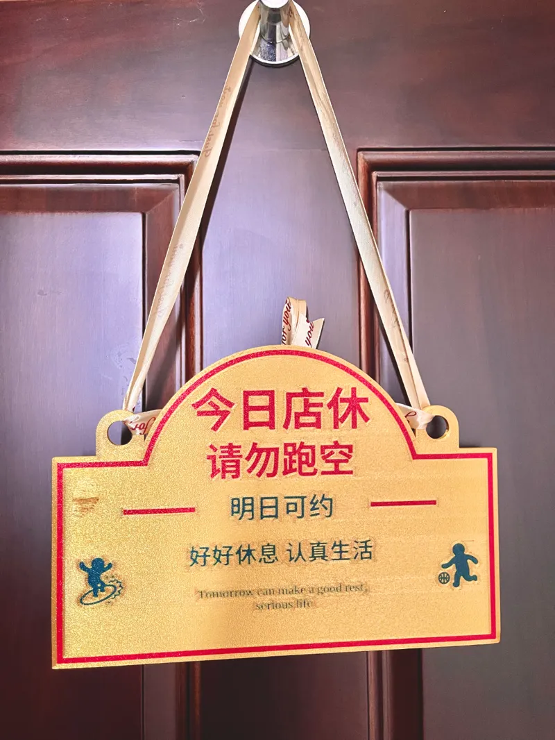 shop closed sign；店休招牌