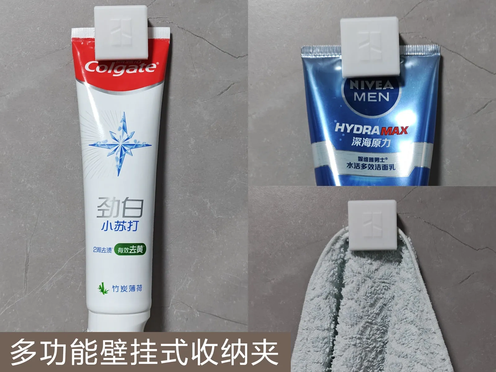 多功能卫生间浴室收纳夹（可夹牙膏、洗面奶、毛巾等）