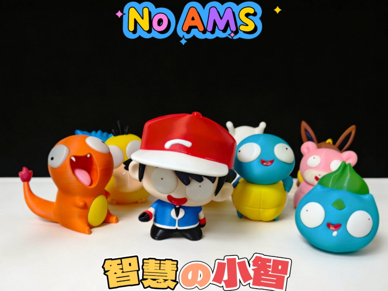 Pokemon Ash SATOSHI智慧宝可梦 小智 多色全分件多版本（No AMS）