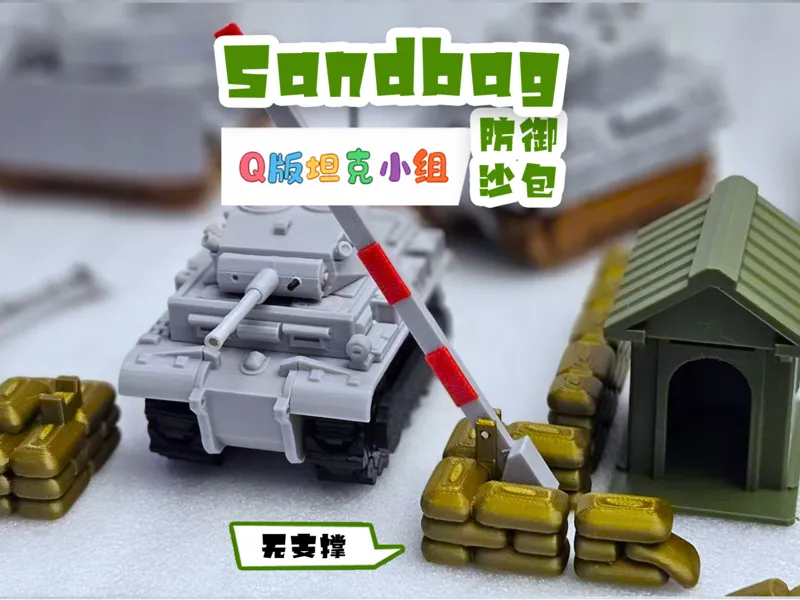 沙包防御合集