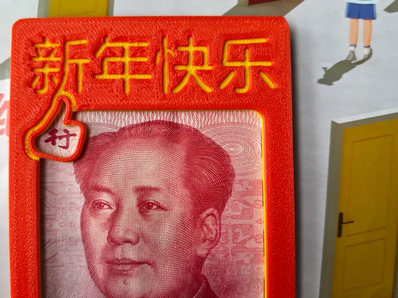 蛇年新红包-新年你真行，文字自定义，发挥你的创造力，无需AMS