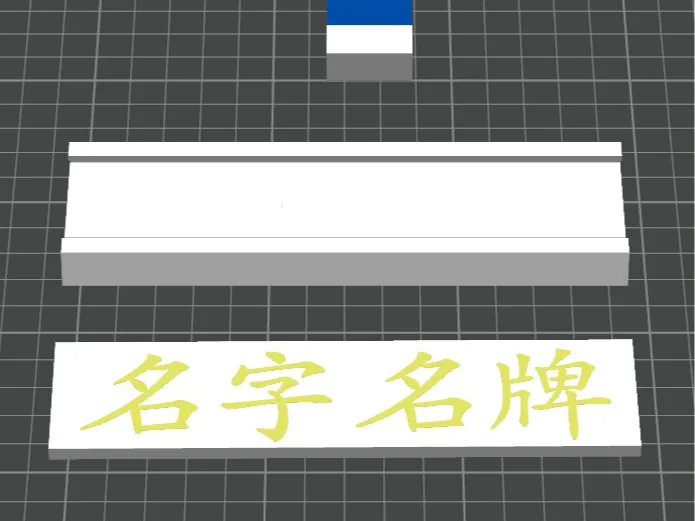 名字名牌