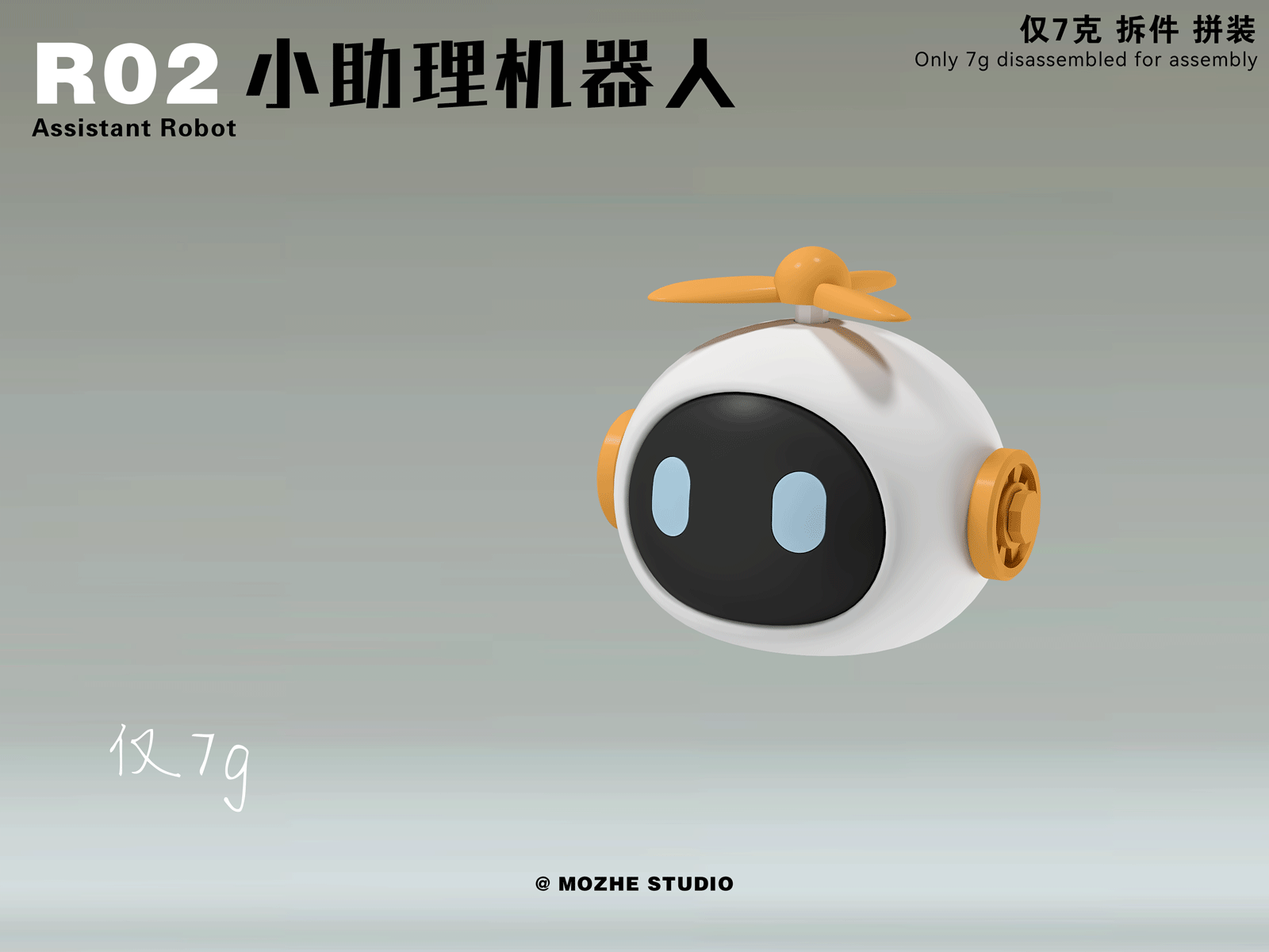 R02 小助理机器人 （可动 无AMS拼装）