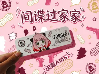 间谍过家家—阿尼亚创意书签