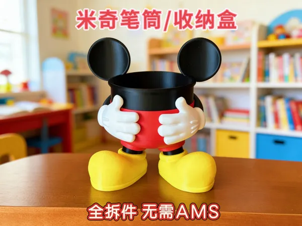 https://makerworld.bblmw.com/makerworld/model/US1a425f6c6a418c/design/9f1b0a7a10affcb9.jpg
