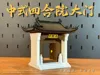Chinese quadrangle courtyard main gate