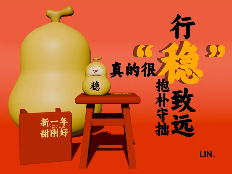 瑞幸同款“稳“凳子