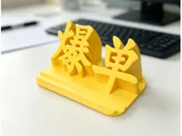 0.2mm layer, 2 walls, 5% infill