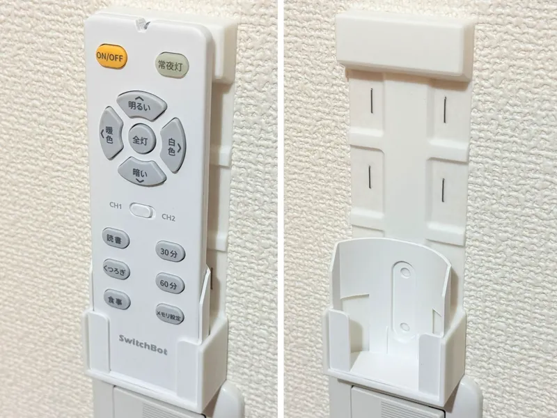 SwitchBotシーリングライト用リモコンホルダーを壁美人で壁に固定するパーツ