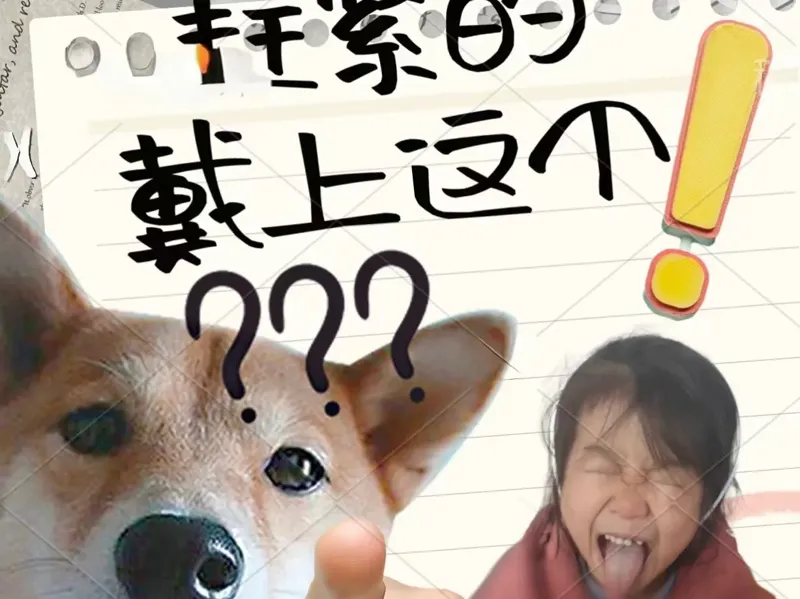 佩戴NPC头顶感叹号头箍，成为现实世界中的焦点！头饰发箍/领取任务提醒/社牛必备/摆摊显眼包/感叹号