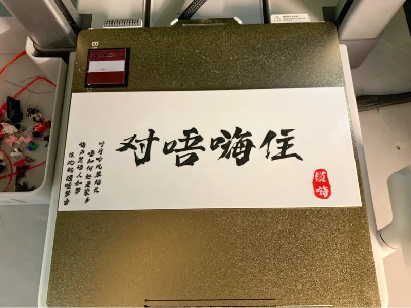 疾风书法【诸多烦渎  惶愧奚如】