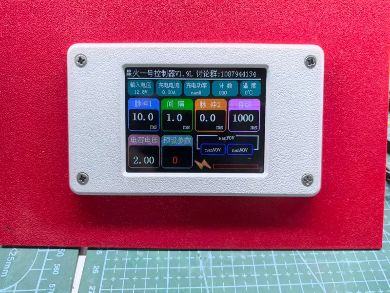 星火点焊机控制器3.2寸屏幕固定板（适配亿信）