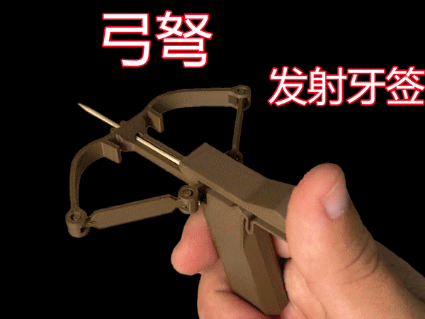 弓弩crossbow