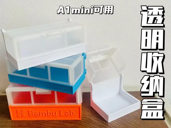 https://makerworld.bblmw.com/makerworld/model/US1b0497396c2ebf/design/81cfb6a4-456a-45ae-932b-74cfe8f3fd26.webp