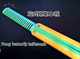 花式蝴蝶刀/梳 - Fancy butterfly knife/comb