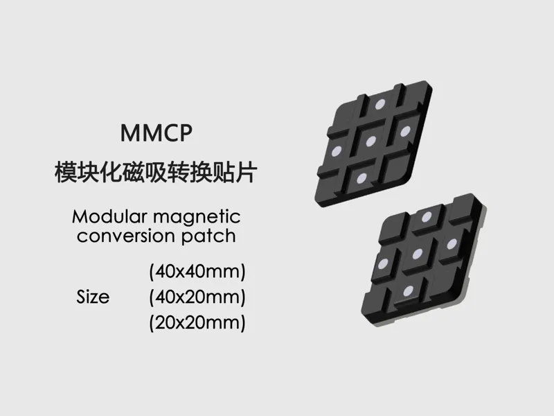 MMCP 模块化磁吸转换贴片  Modular magnetic conversion patch