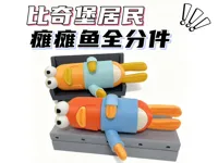 瘫瘫鱼 0.16mm 层高, 2 层墙, 15% 填充