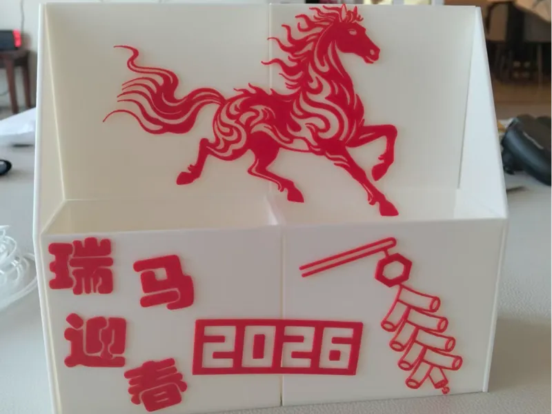 马年红包架&笔盒+贴饰