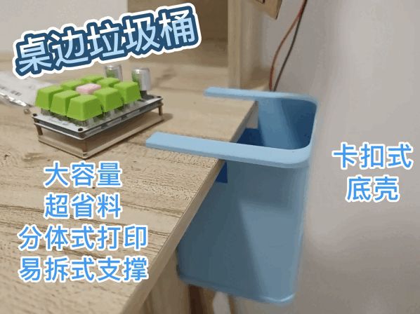 https://makerworld.bblmw.com/makerworld/model/US1b1f983a3e104f/design/2025-07-18_8dcfff38b4f6c.gif