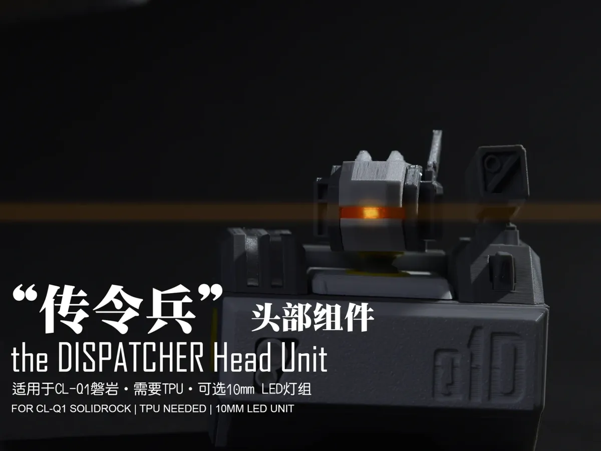 (适用于CL-Q1磐岩)“传令兵”头部组件 - 免费 3D 打印模型 - MakerWorld