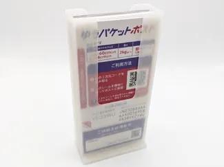 ゆうパケットポストのシールスタンド