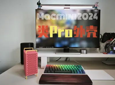 Mac mini m4 style Mac Pro enclosure with dust filter module