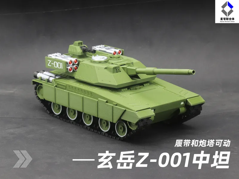 玄岳Z-001主战坦克1:35比例（无需五金，炮塔履带可动）