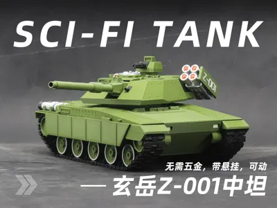 Xuanyue Z-001 Main Battle Tank (with shock-absorbing suspension, no hardware required, articulated turret and tracks)