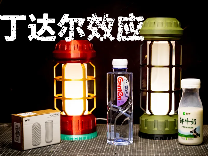丁达尔效应氛围感夜灯车规级露营灯（百岁山打钱）嘻嘻