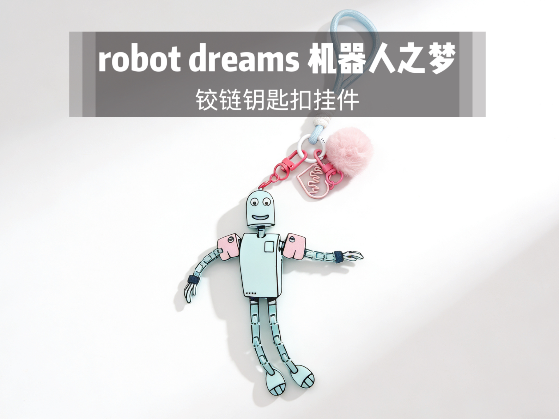 Miniatura 1 do modelo 3D 机器人之梦钥匙扣