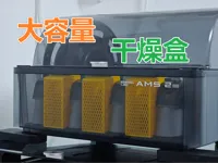 0.2mm 层高, 3 层墙, 15% 填充，适用与AMS2 Pro
