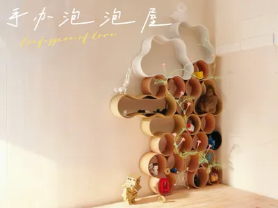 Figure Bubble House