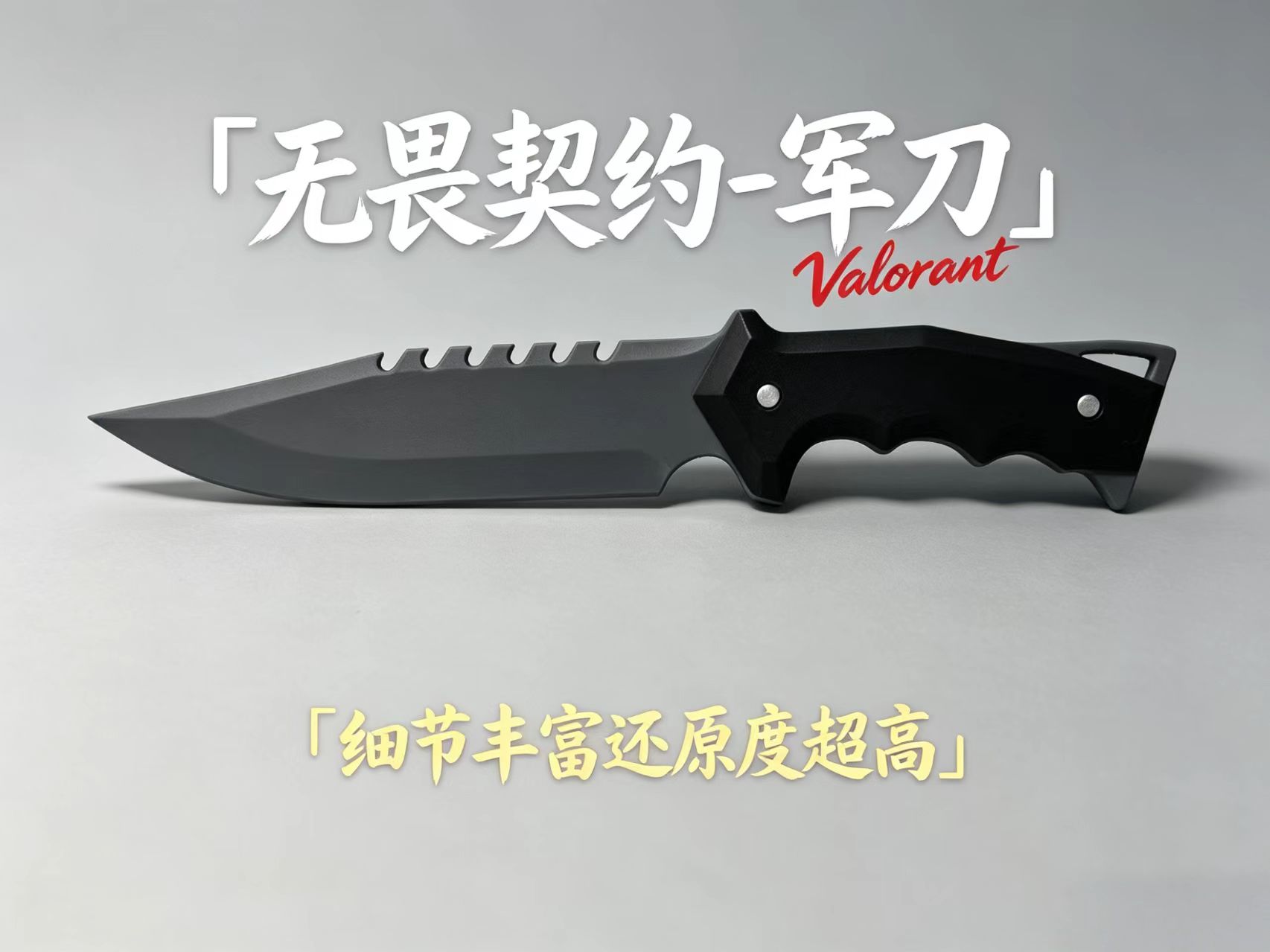 Miniatura 2 do modelo 3D 无畏契约 1：1军刀 精细拆件版无需AMS