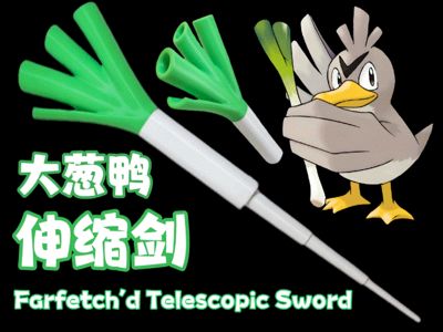 Farfetch'd retractable sword convention merchandise