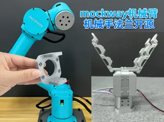 mockway开源六轴协作机械臂连接机械手法兰