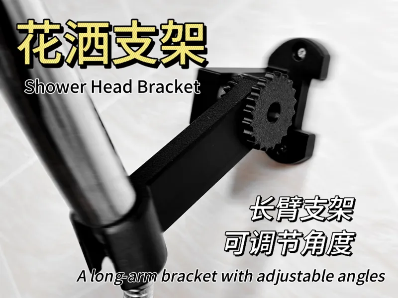 可调角度长臂花洒支架-Shower Head Bracket