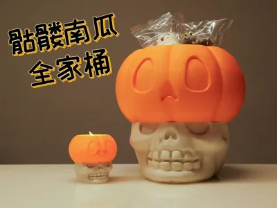 Skull Pumpkin Family Set