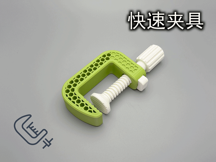 Miniatura 1 do modelo 3D 快速夹具