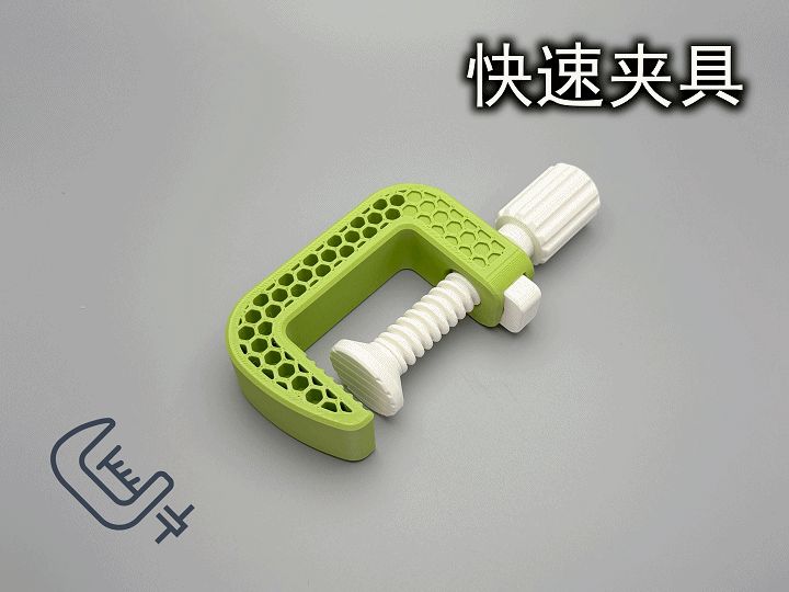 快速夹具
