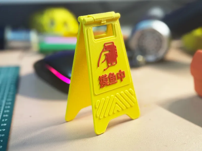 办公桌摆件上班摸鱼施工警示 展示牌