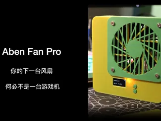 AbenFanPro 可以玩游戏的智能风扇