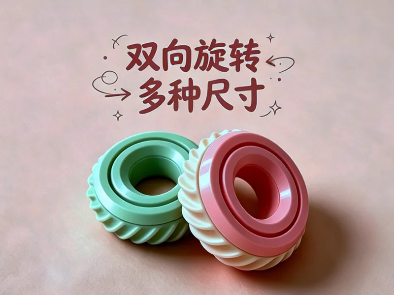 解压指环(Ring)