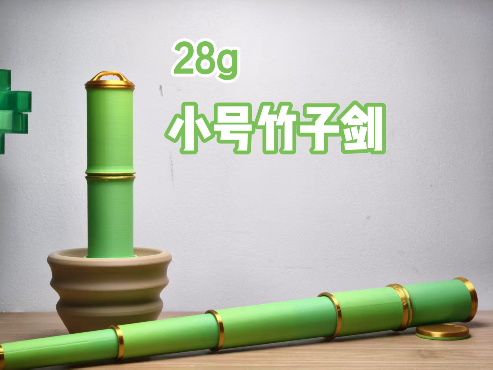 Miniatura 2 do modelo 3D 28g 小号竹子剑宝宝