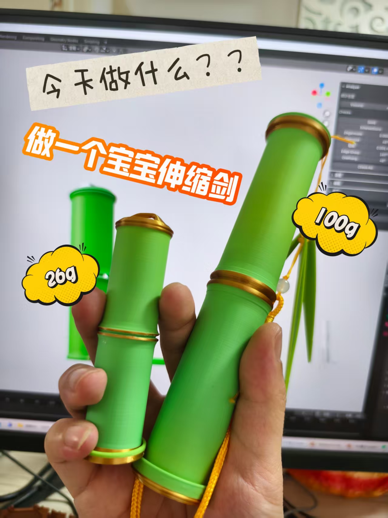 Miniatura 1 do modelo 3D 28g 小号竹子剑宝宝