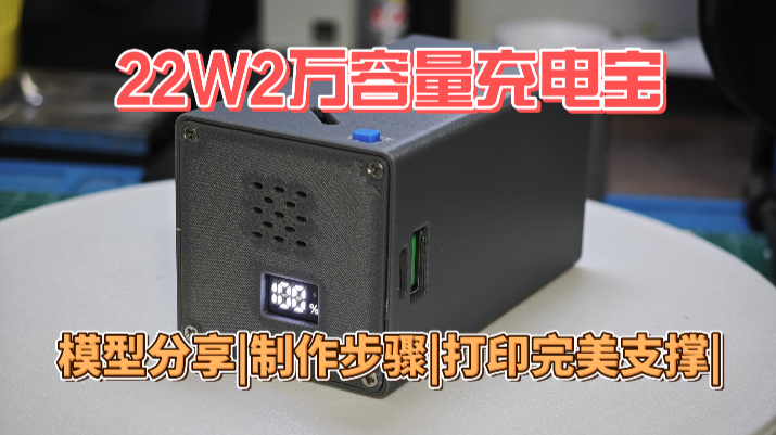 Miniatura 2 do modelo 3D 22W2万容量低成本充电宝