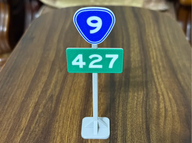 公路里程路牌9427(就是愛騎)