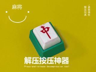 Mahjong Keychain Fidget Toy