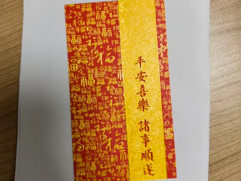 祝福吊牌，书签---平安喜乐，万事顺遂