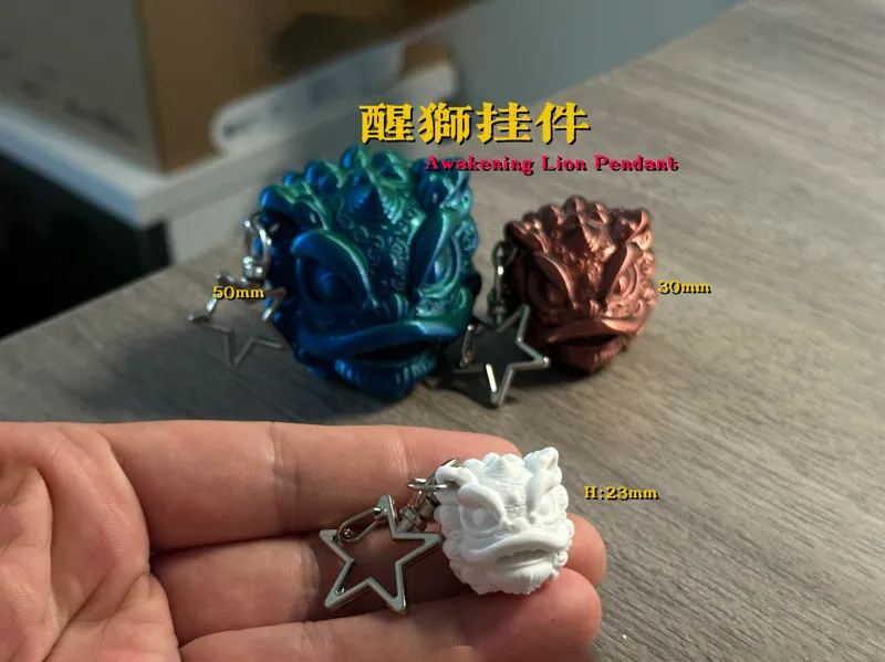 祥瑞国风醒狮挂件 钥匙扣 配饰